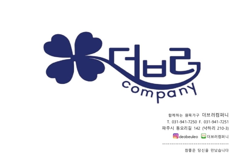 더브러컴퍼니 이미지