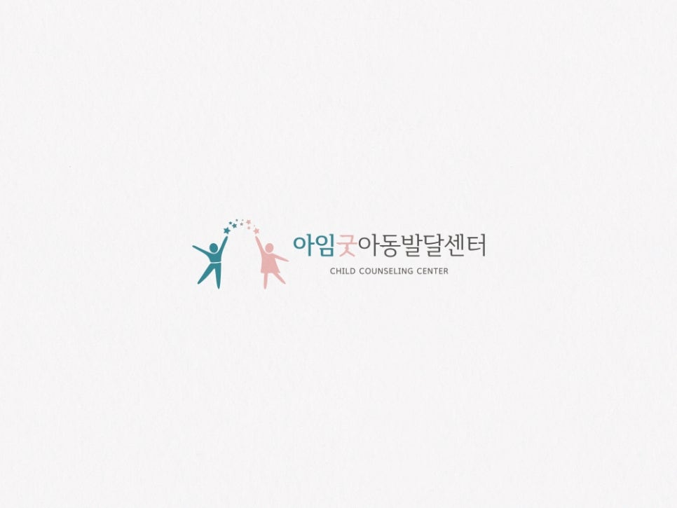 밝은아이아동발달센터 이미지