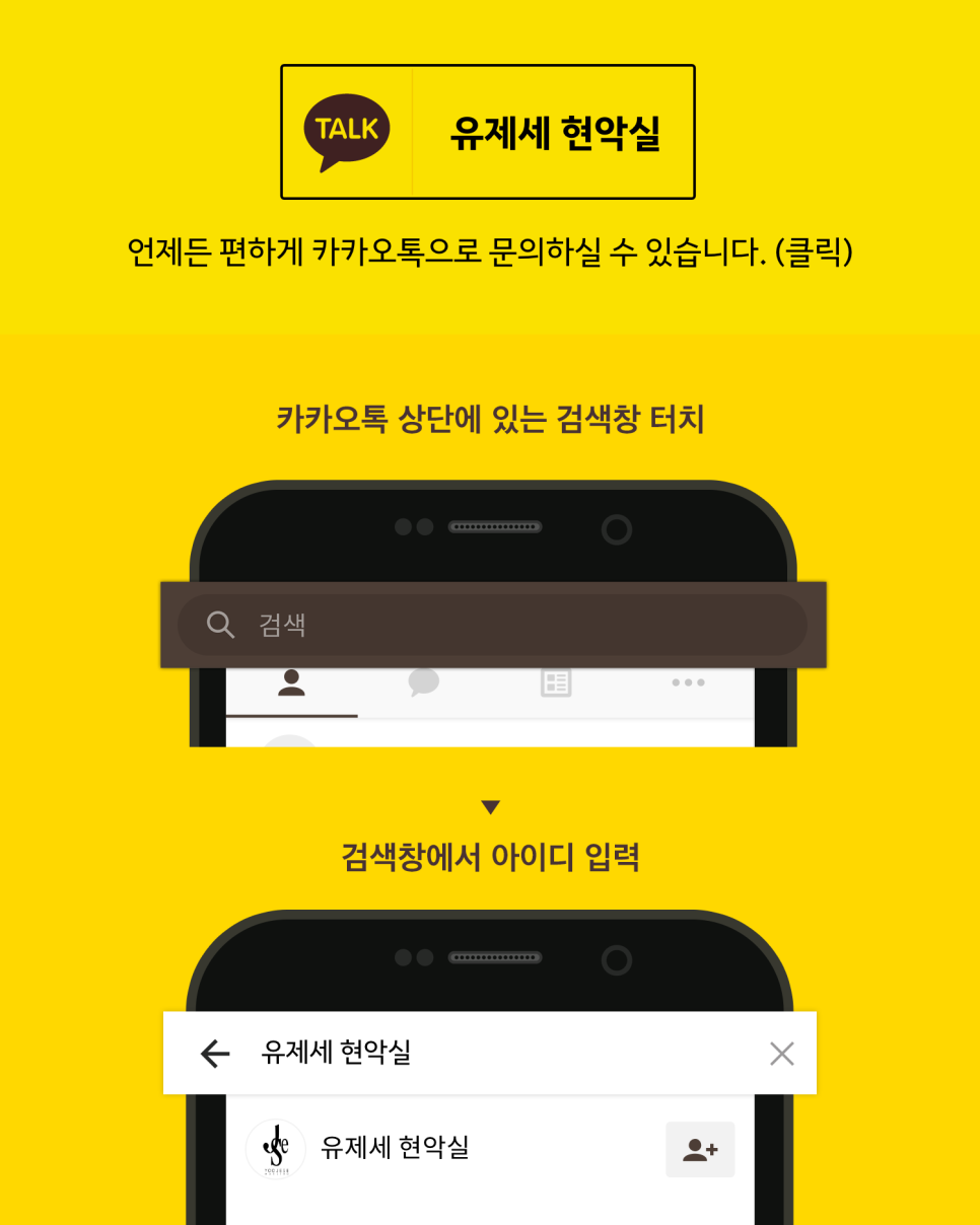 유제세현악실 이미지