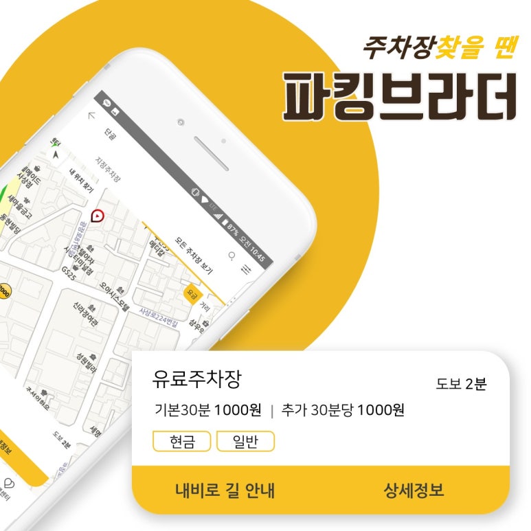 강남여인숙 이미지