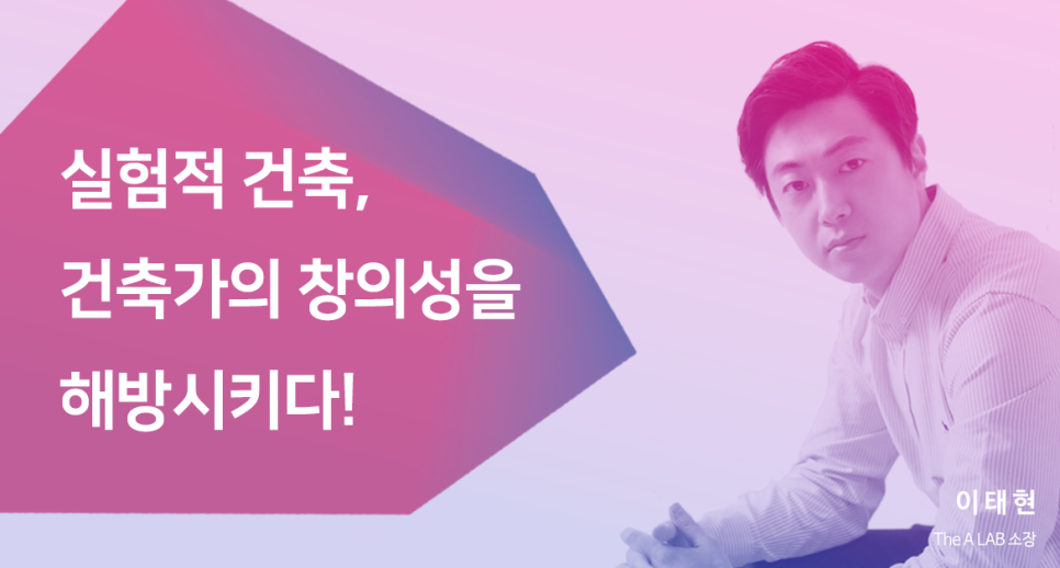 건축연구소에이랩 이미지