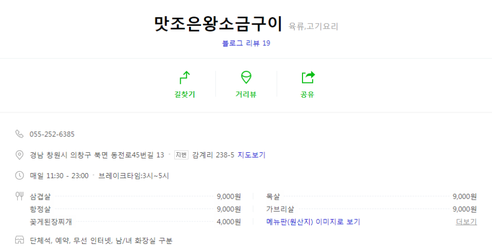 맛조은왕소금구이 이미지