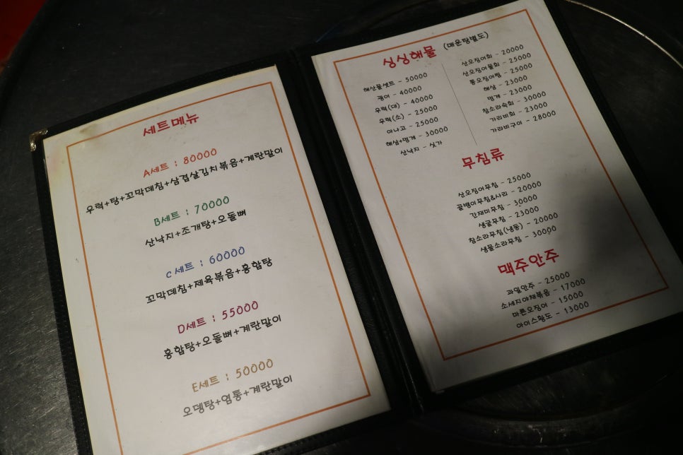 거시기포차 이미지