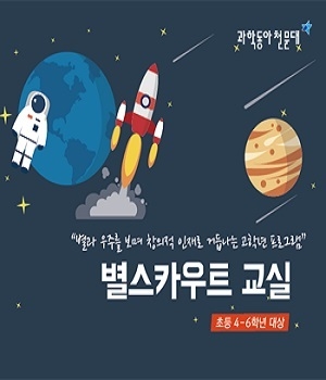 (주)스카우트 이미지