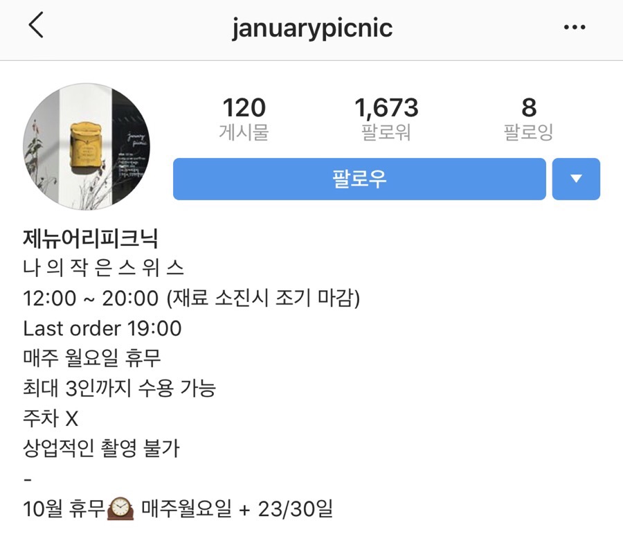 제뉴어리5(january5) 이미지