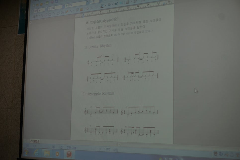 싱코페이션 이미지