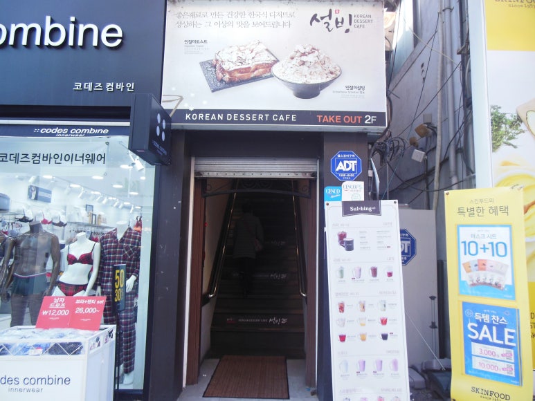 제천설빙중앙점 이미지