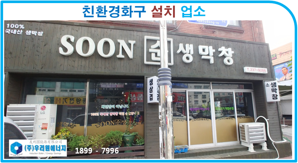 순생막창 이미지