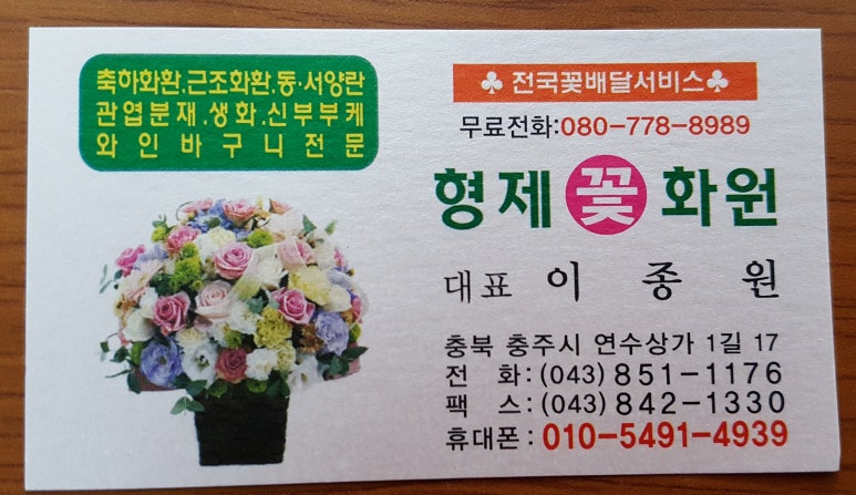 연수꽃화원 이미지