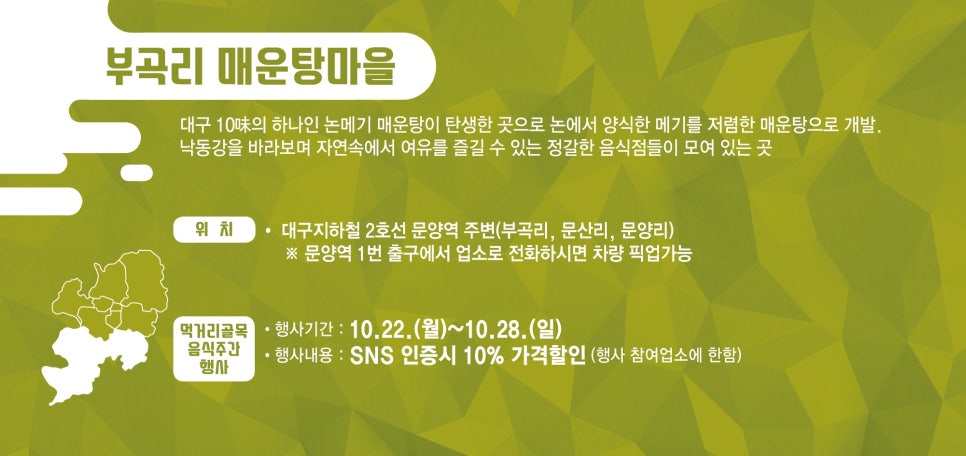 대성논메기매운탕 이미지