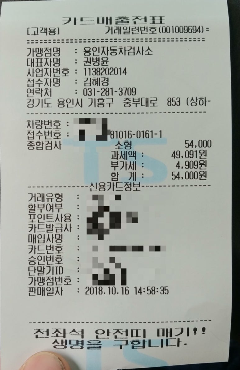 교통안전공단용인자동차검사소 이미지
