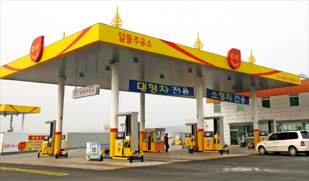 4공단주유소 이미지
