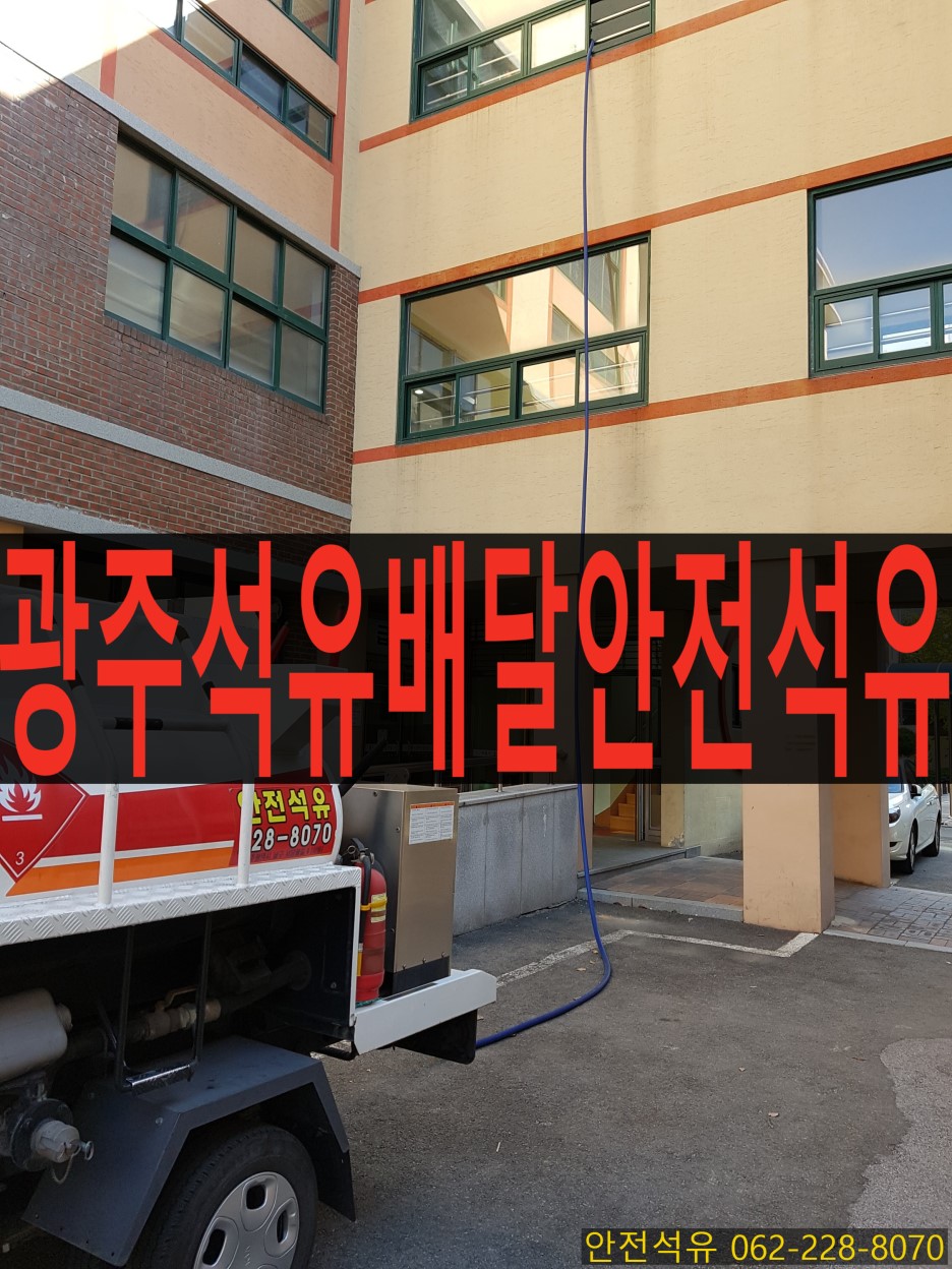 금동석유 이미지