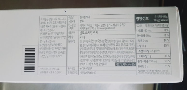 파리바게이트 이미지