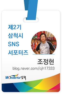 삼척동자 유아숲체험원 이미지