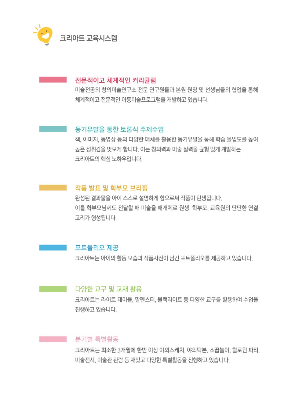 크리아트 이미지