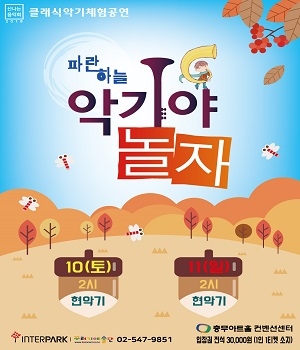 파란악기 이미지
