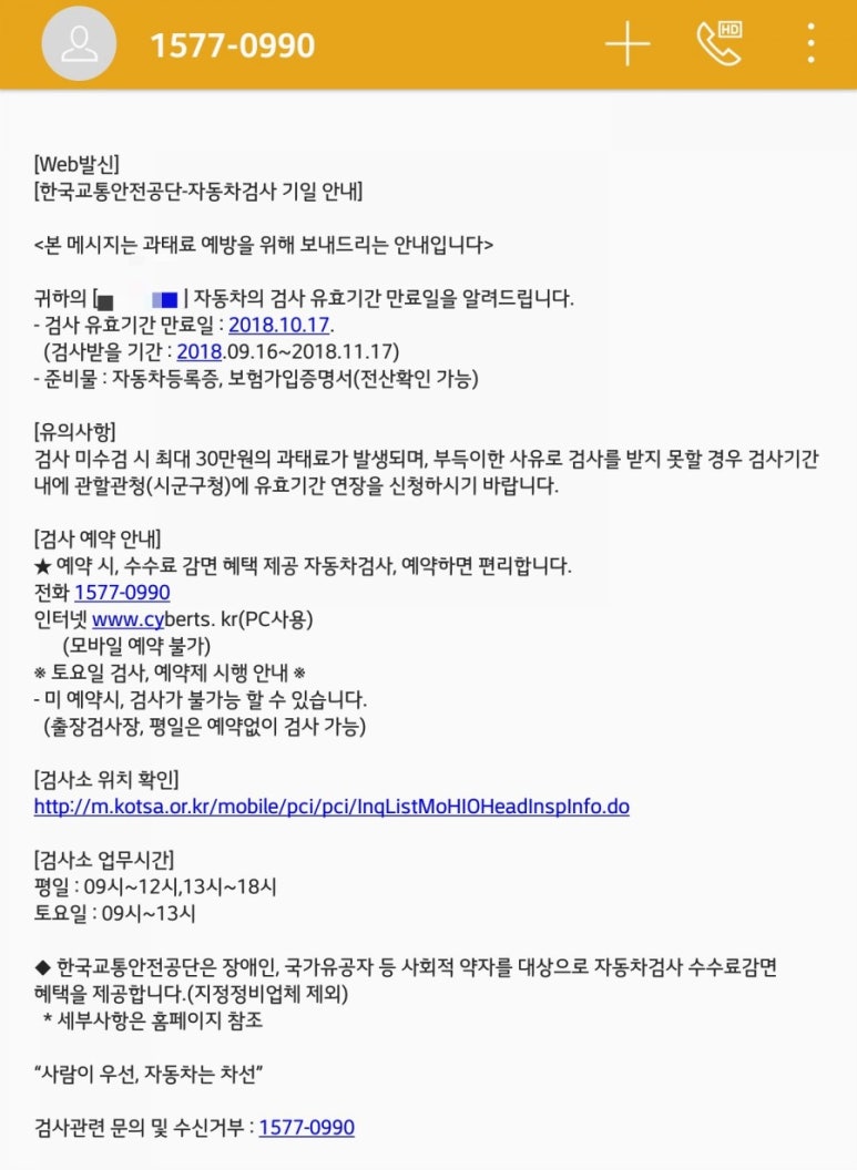 교통안전공단용인자동차검사소 이미지