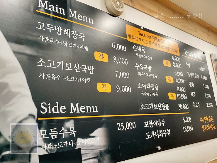 고두방해장국밥 이미지