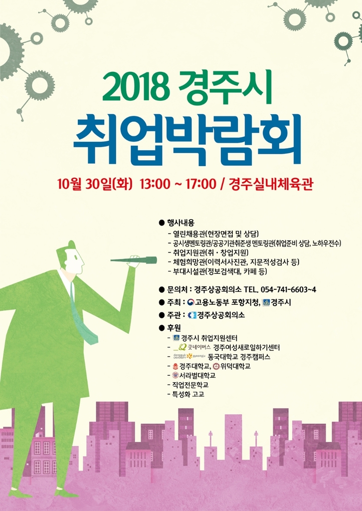 경주사랑평생교육컨설팅 이미지