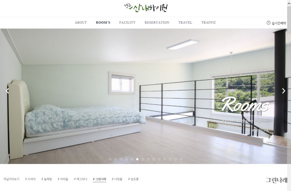 산내하이원펜션 이미지