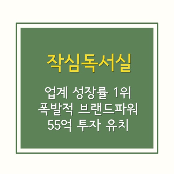 참좋은독서실 이미지