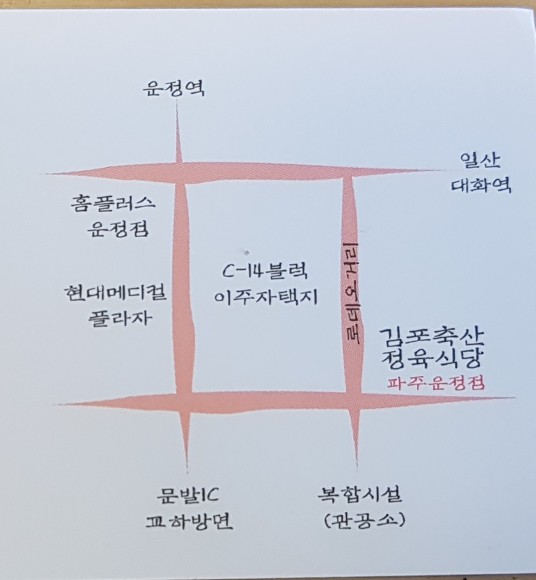 김포축산정육식당 이미지