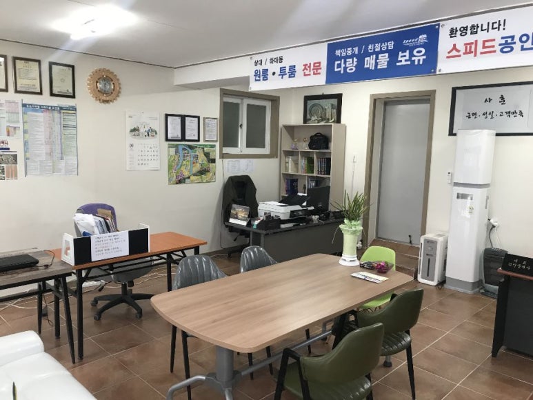 스피드공인중개사사무소 이미지