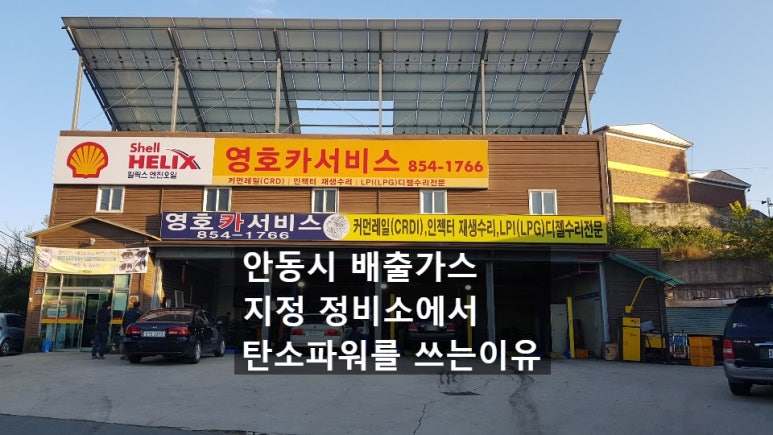영호카정비 이미지
