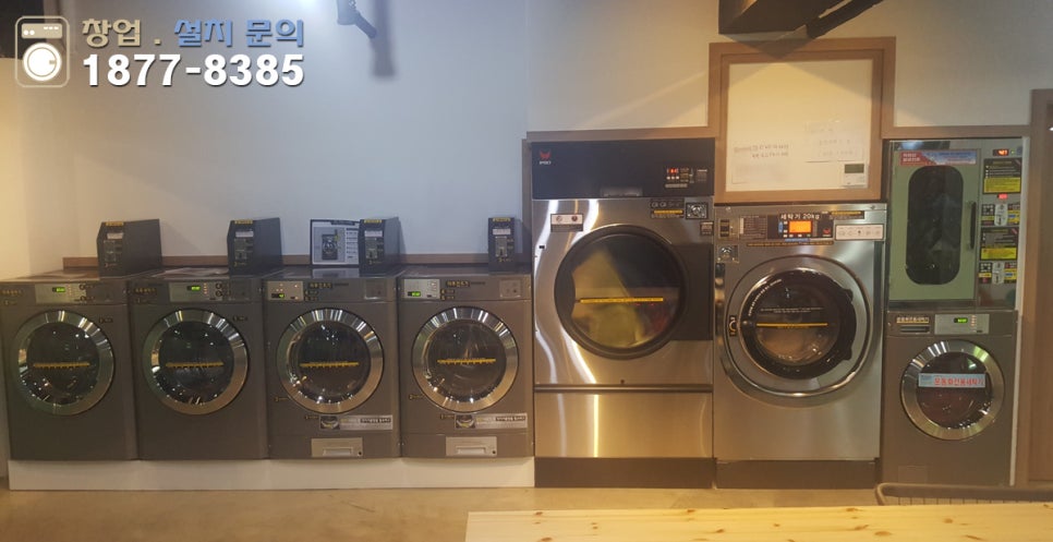 횡성셀프빨래방 이미지