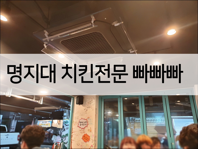 빠빠빠치킨 이미지