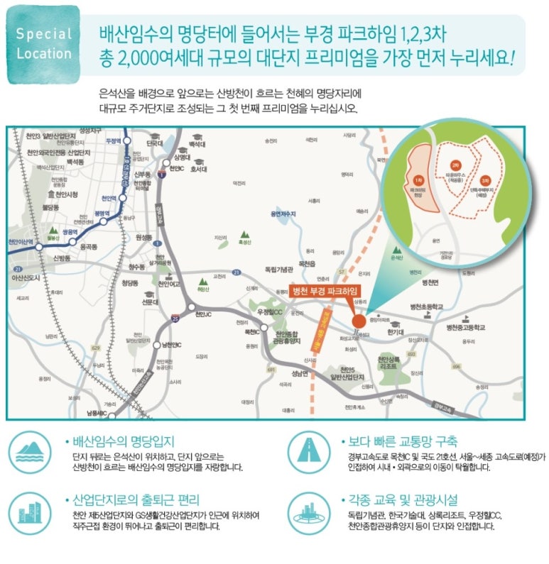 부경환경산업 이미지