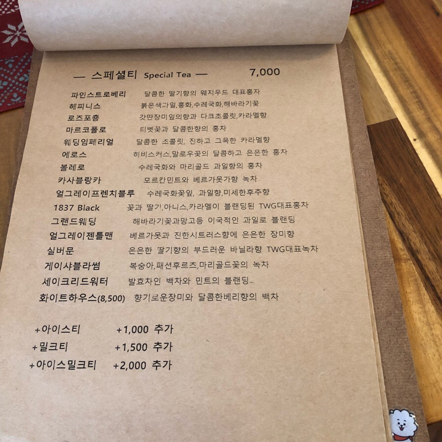 살롱드마롱(Salon de Marron) 이미지