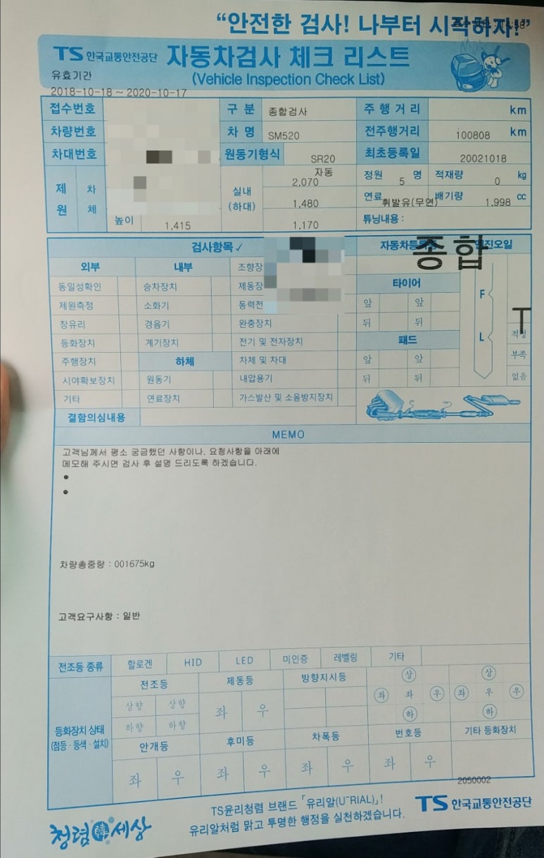 교통안전공단용인자동차검사소 이미지
