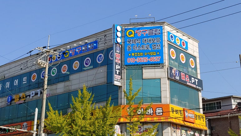 큐플러스당구클럽 이미지