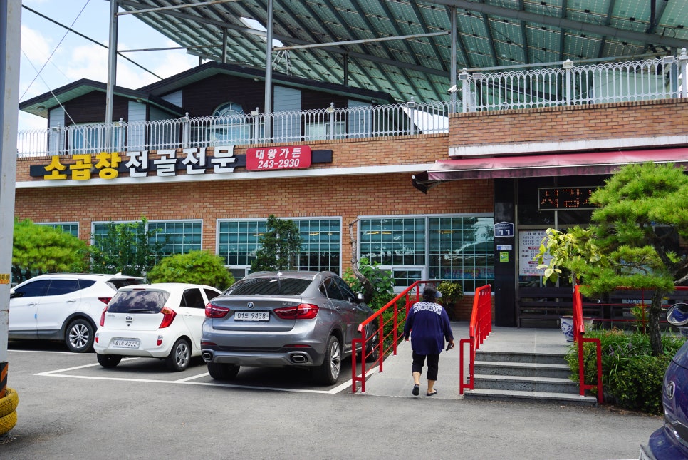 전라도곱창 이미지
