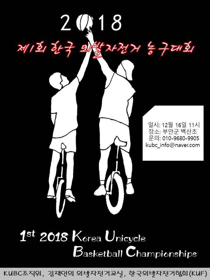한국외발자전거 이미지