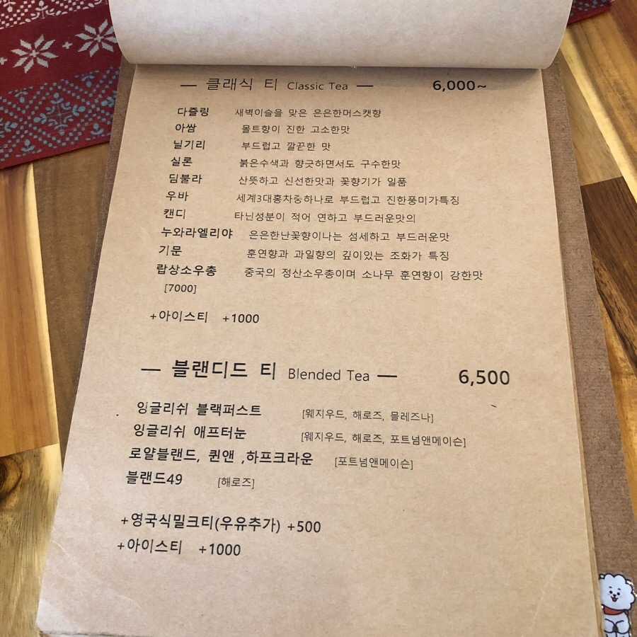 살롱드마롱(Salon de Marron) 이미지