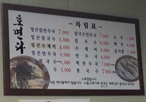호면다 이미지
