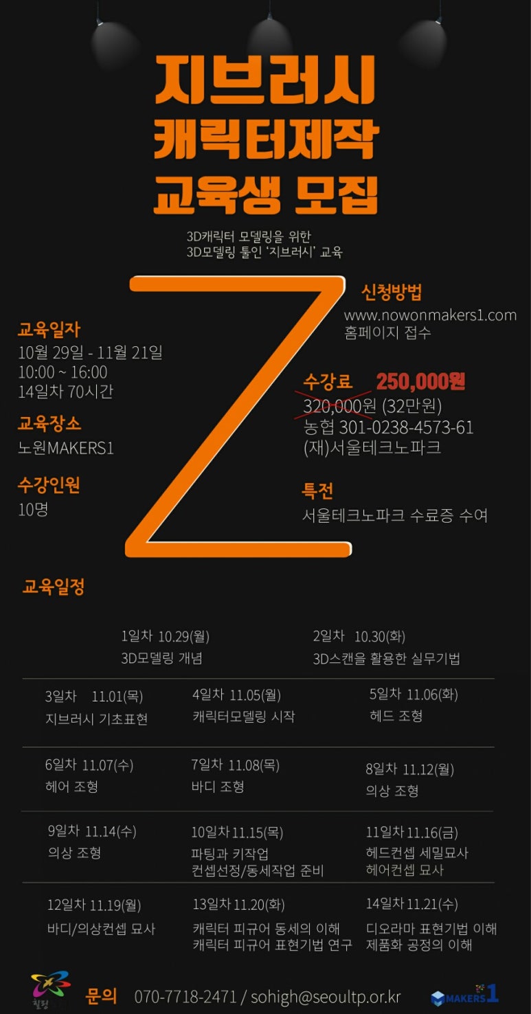 엘메이커스 이미지