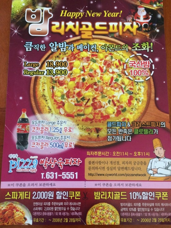 박상욱피자 이미지