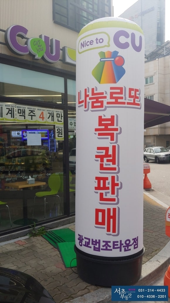 씨유광교법조타운점 이미지