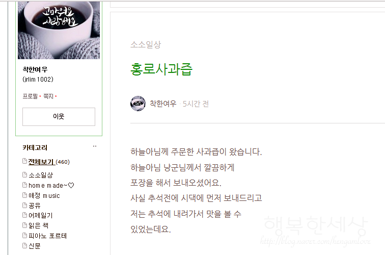 착한여우 이미지