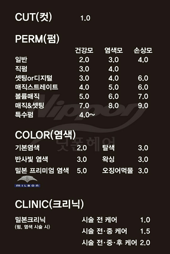 닛폰헤어 이미지