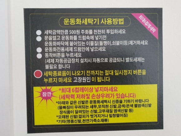 운동화.빨래방 이미지