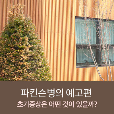 명일의료재단 이미지