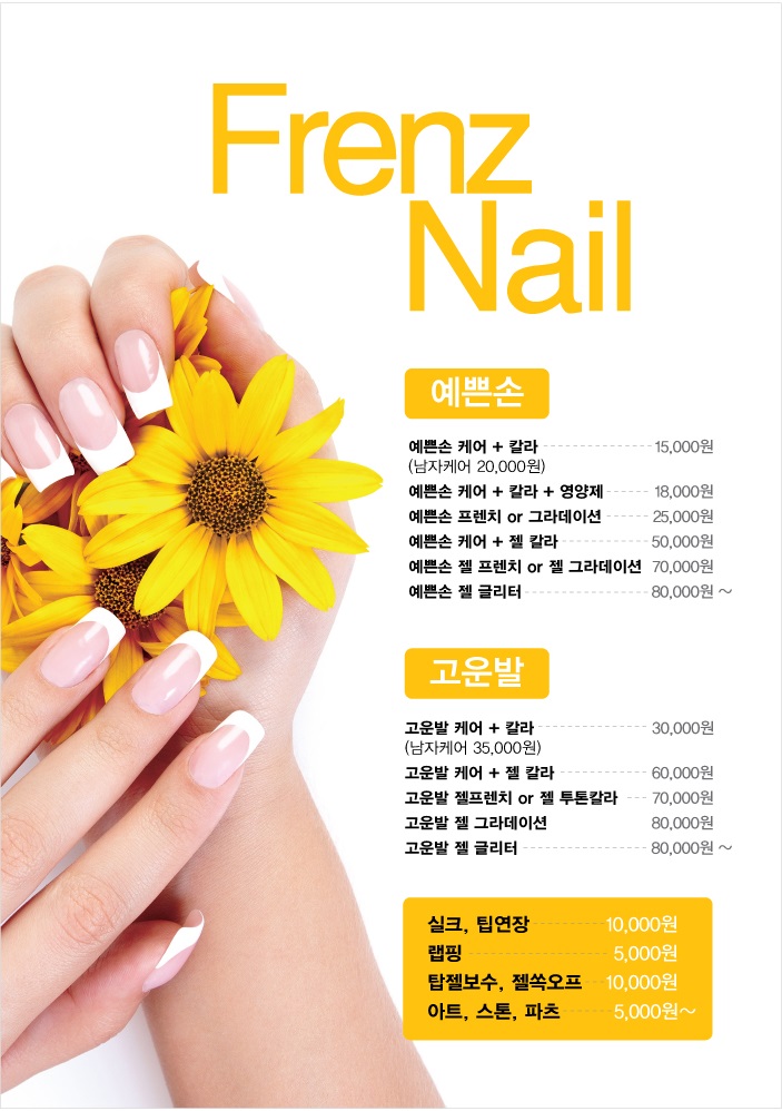 스위트네일 이미지