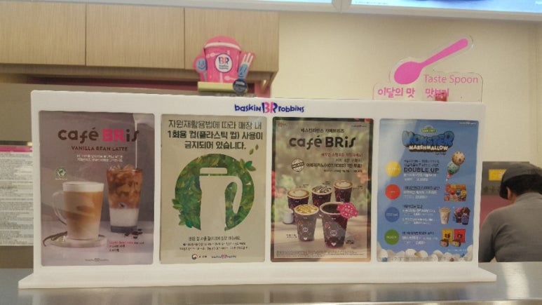 울산홈플러스베스킨라빈스 이미지