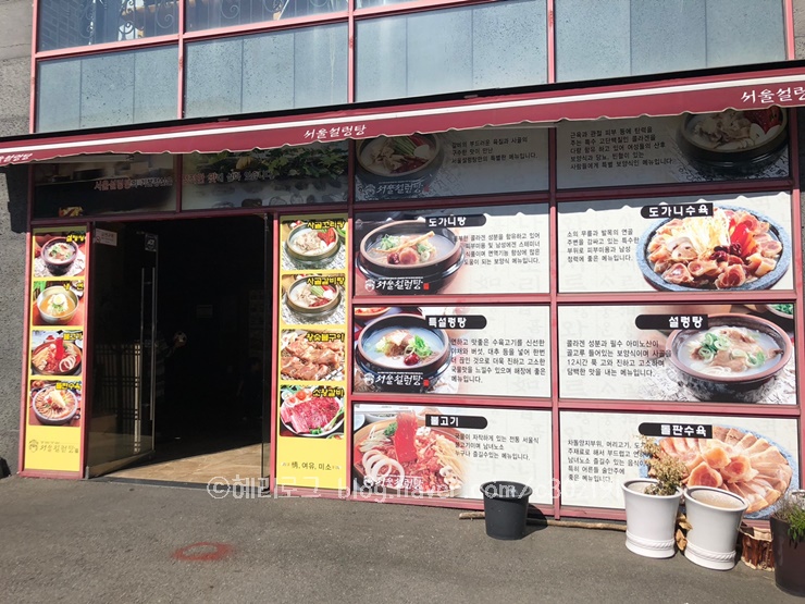 한촌숯불화로갈비 이미지
