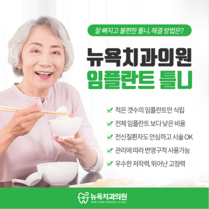 뉴욕치과의원 이미지